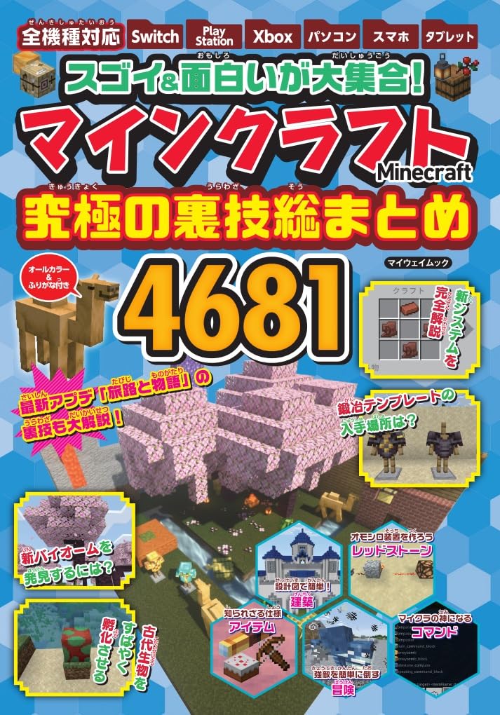 マインクラフト　まとめ売り マインクラフト スポーンエッグ ミニフィギュアアソートHXT64（全7種